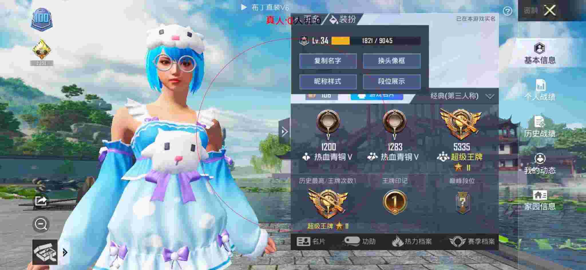 和平精英布丁直装透视 - 手游和平精英国际服外挂辅助预览图